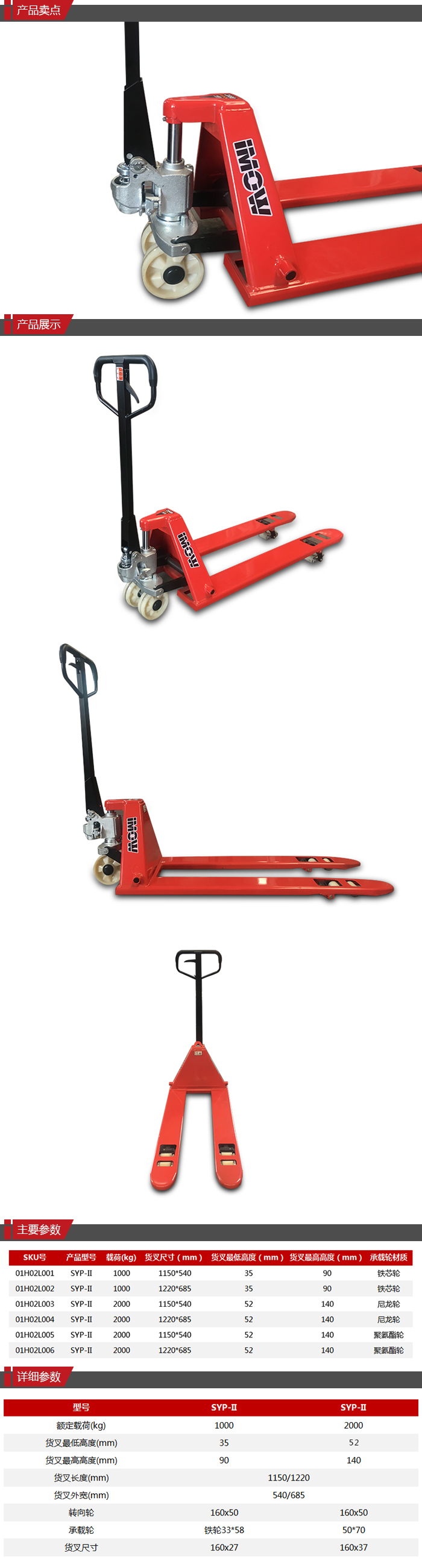 手動(dòng)搬運(yùn)車(chē) 手動(dòng)搬運(yùn)車(chē)