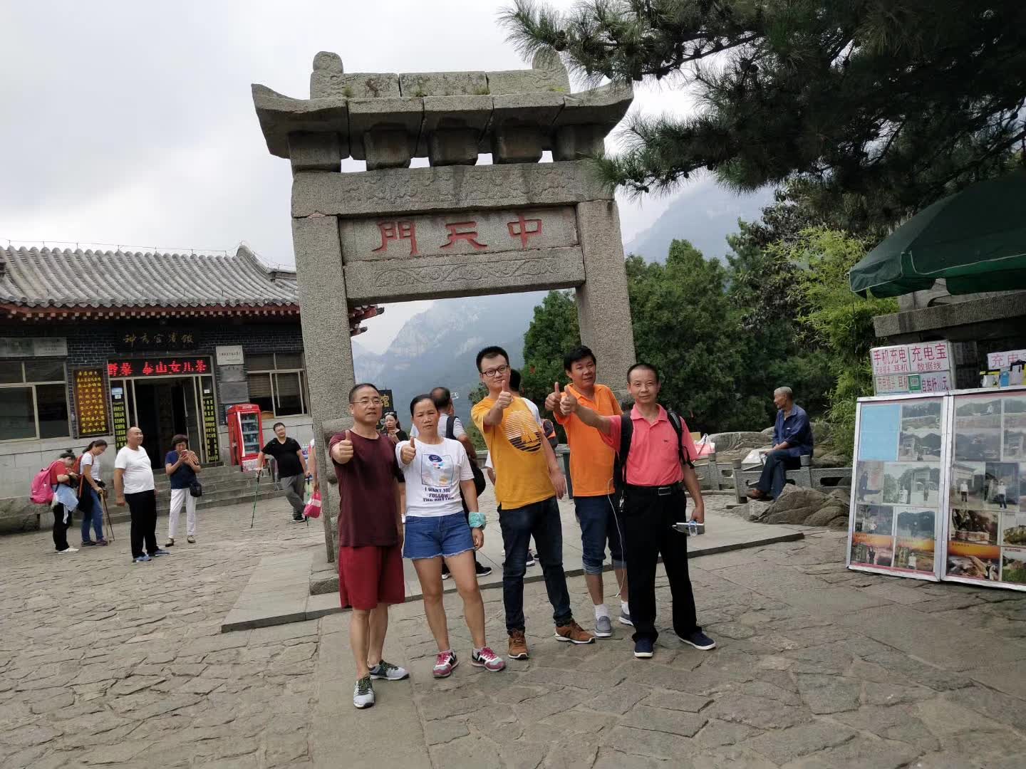 泰山一游 泰山一游