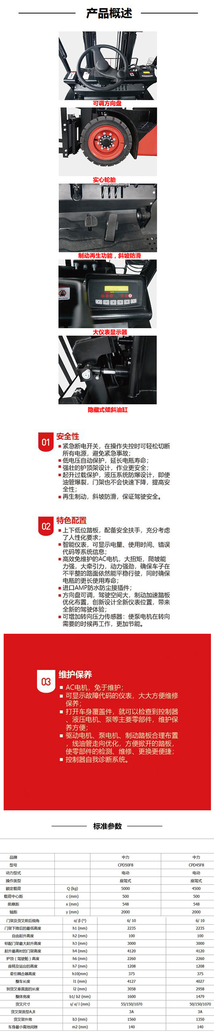 電動叉車 電動叉車